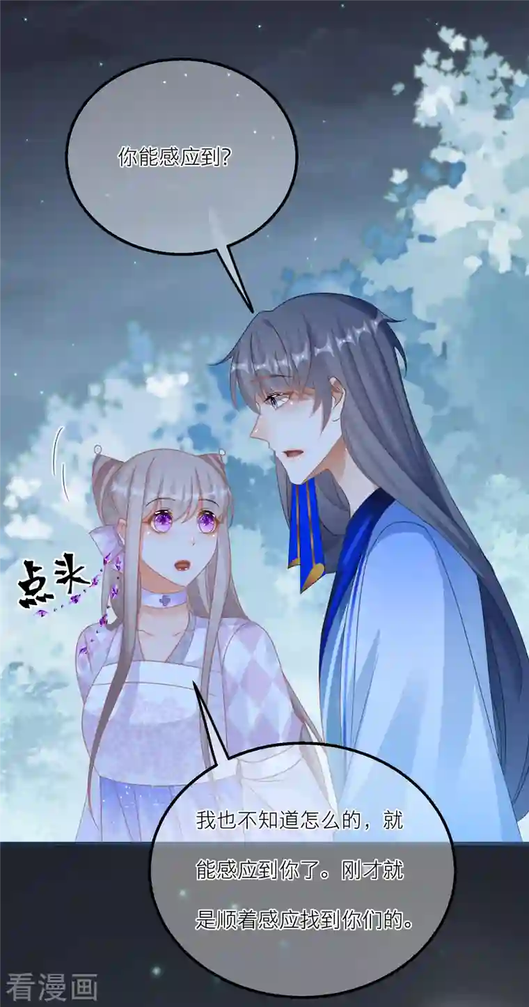 穿越到春秋男校当团宠第131话 成功汇合！