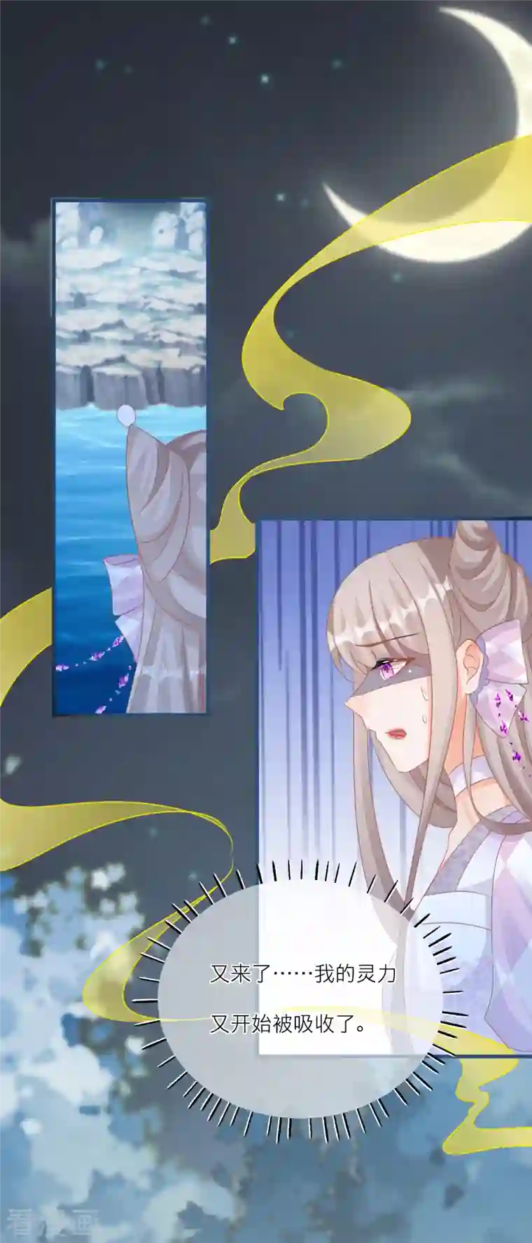 穿越到春秋男校当团宠第131话 成功汇合！