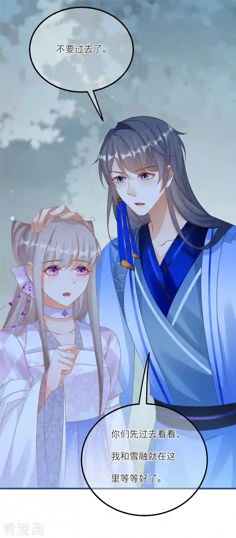 穿越到春秋男校当团宠第131话 成功汇合！