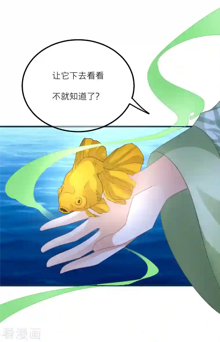 穿越到春秋男校当团宠第131话 成功汇合！