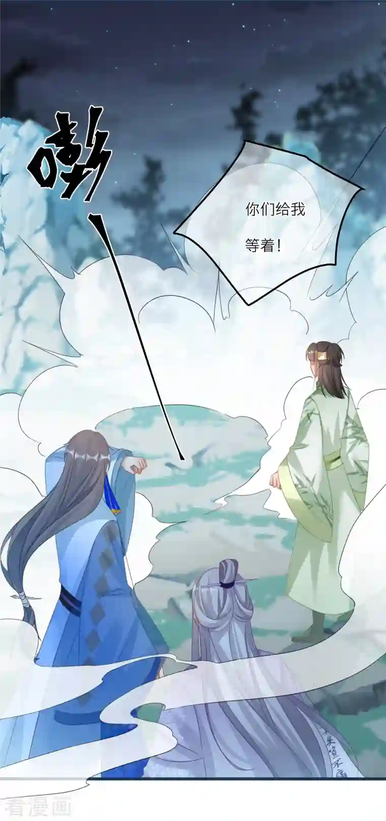 穿越到春秋男校当团宠第131话 成功汇合！