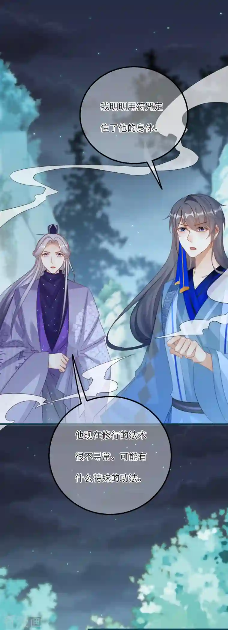 穿越到春秋男校当团宠第131话 成功汇合！