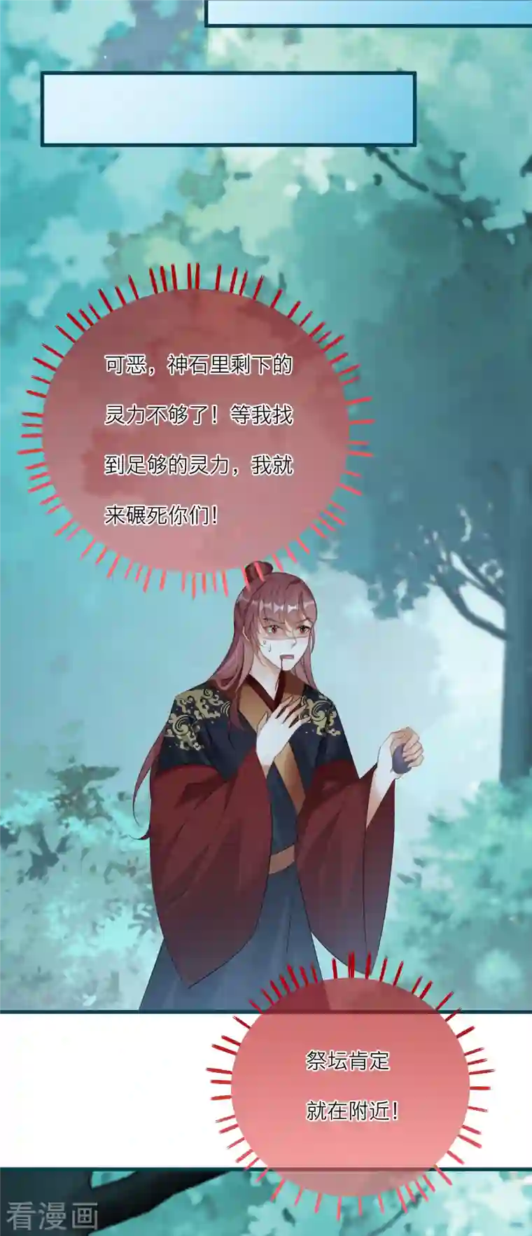 穿越到春秋男校当团宠第131话 成功汇合！