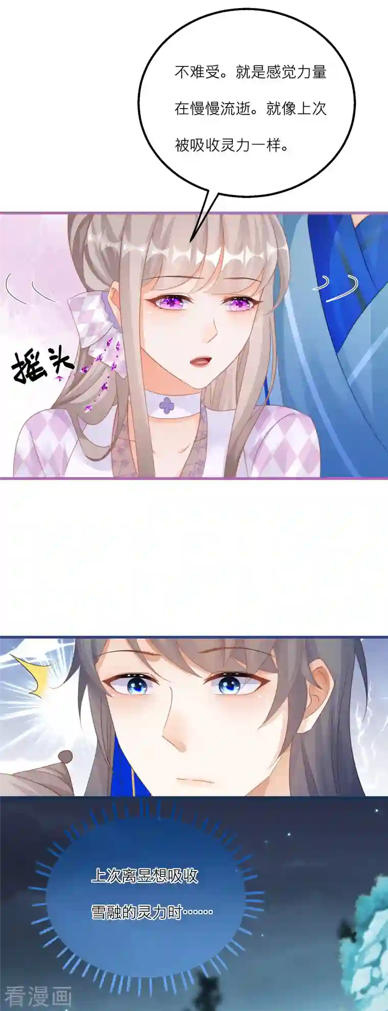 穿越到春秋男校当团宠第132话 水下的饕餮