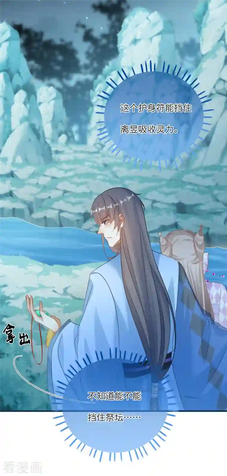 穿越到春秋男校当团宠第132话 水下的饕餮