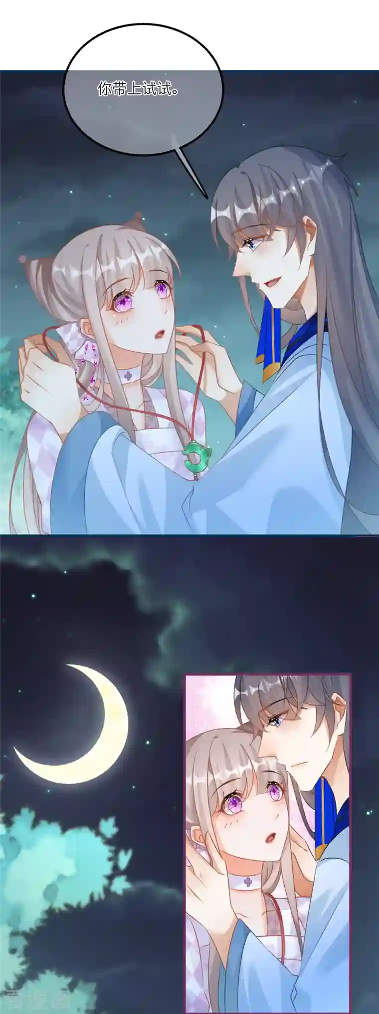 穿越到春秋男校当团宠第132话 水下的饕餮