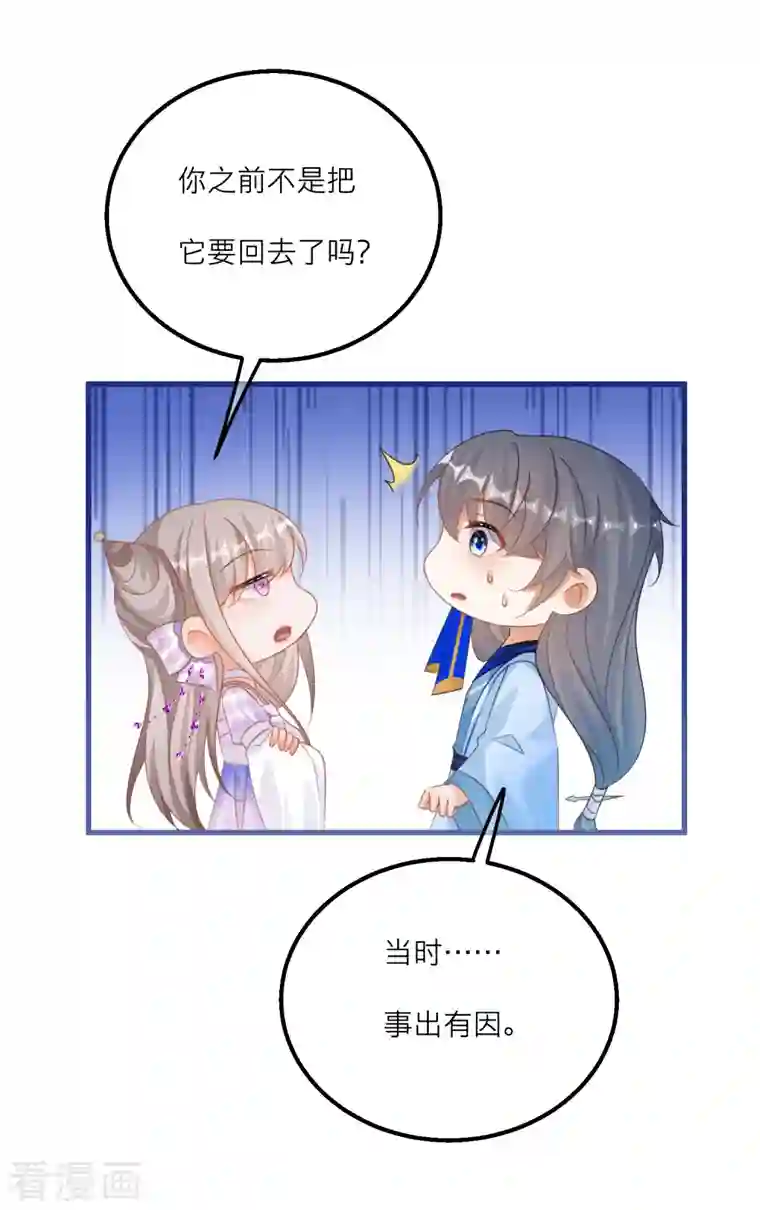 穿越到春秋男校当团宠第132话 水下的饕餮