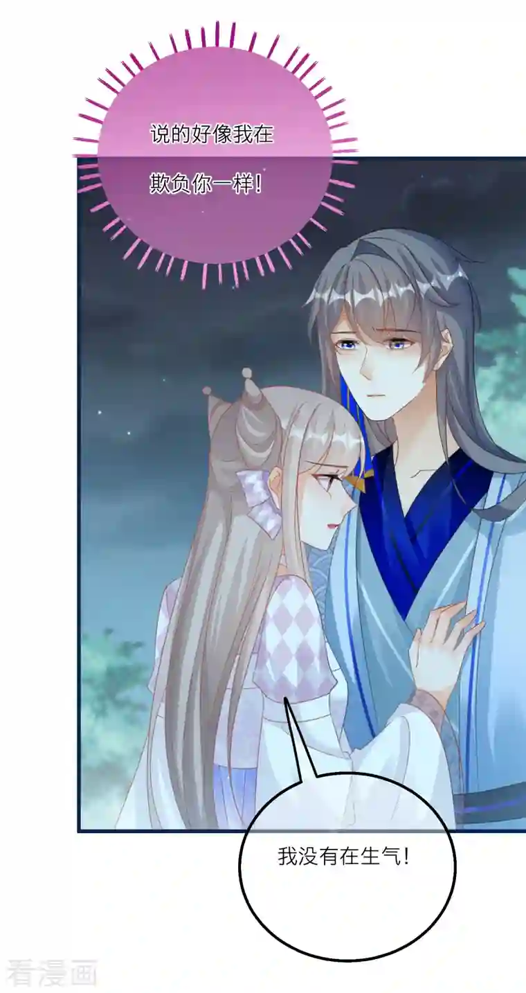 穿越到春秋男校当团宠第132话 水下的饕餮