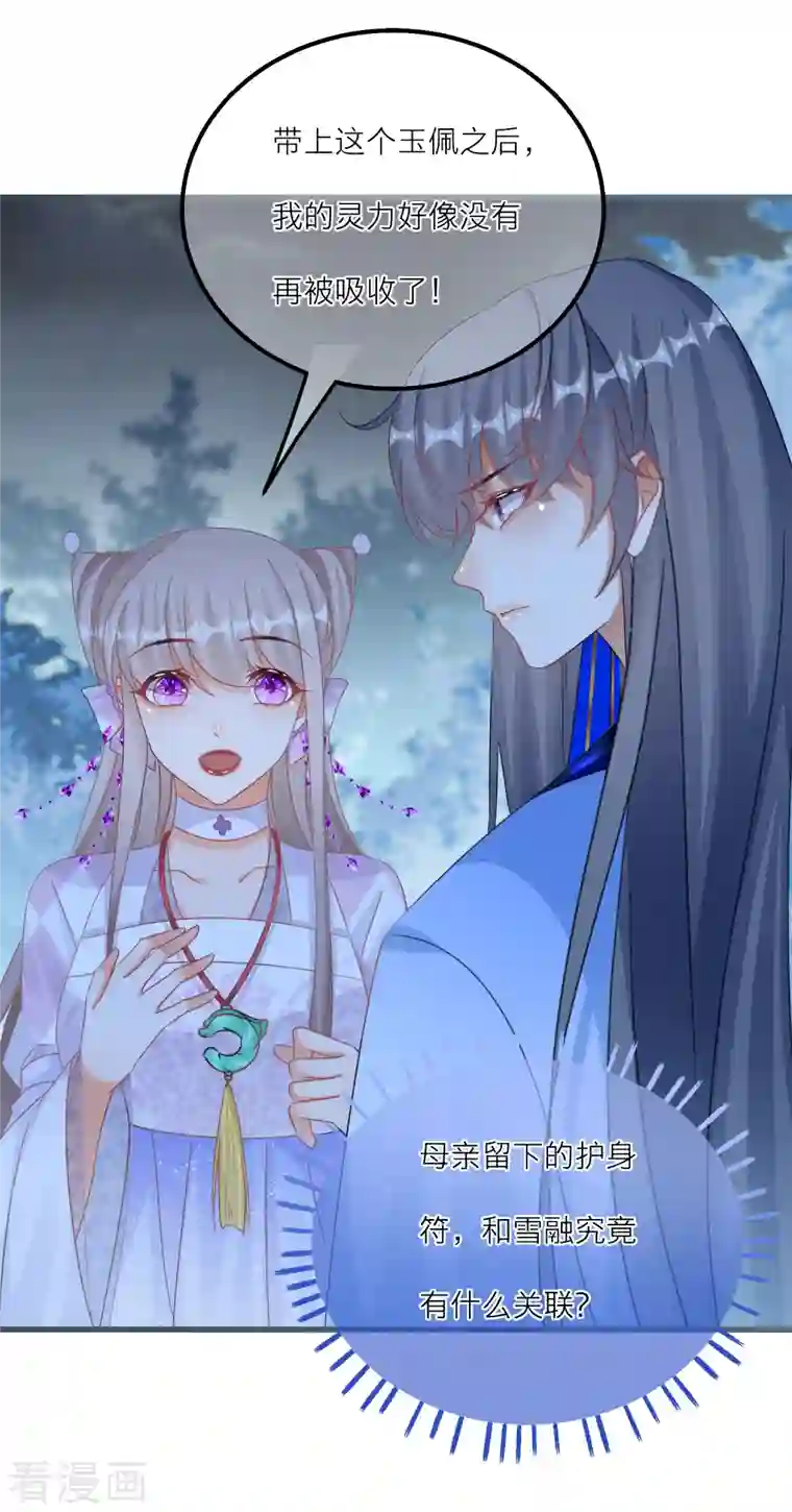 穿越到春秋男校当团宠第132话 水下的饕餮