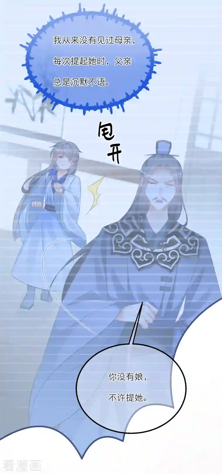 穿越到春秋男校当团宠第132话 水下的饕餮