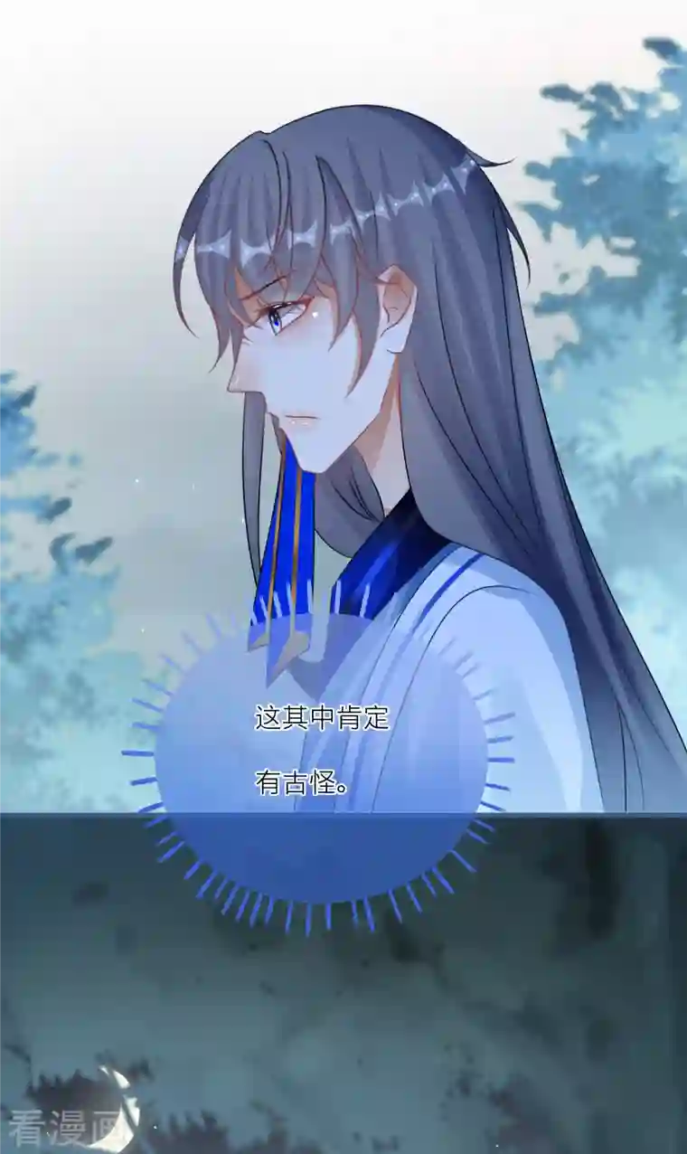 穿越到春秋男校当团宠第132话 水下的饕餮