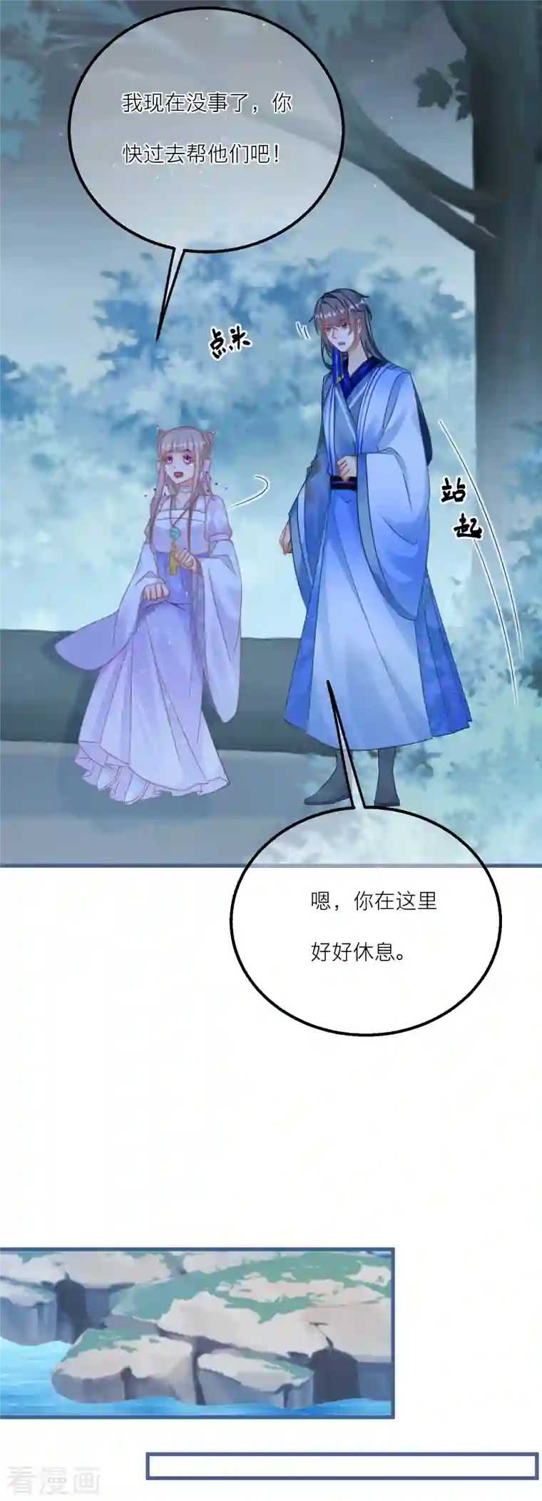 穿越到春秋男校当团宠第132话 水下的饕餮