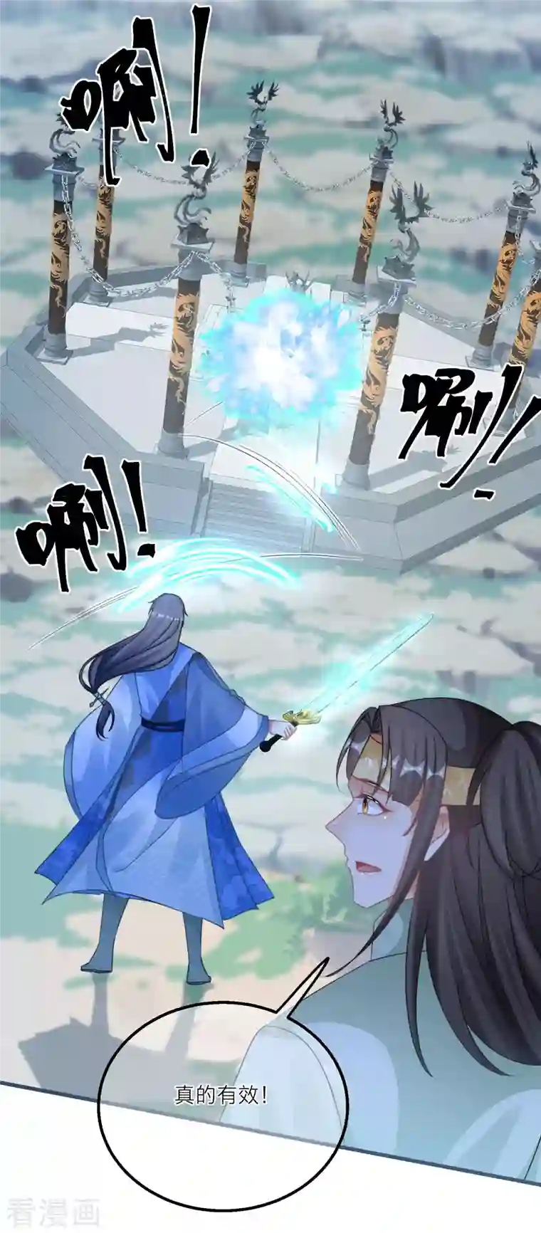 穿越到春秋男校当团宠第132话 水下的饕餮