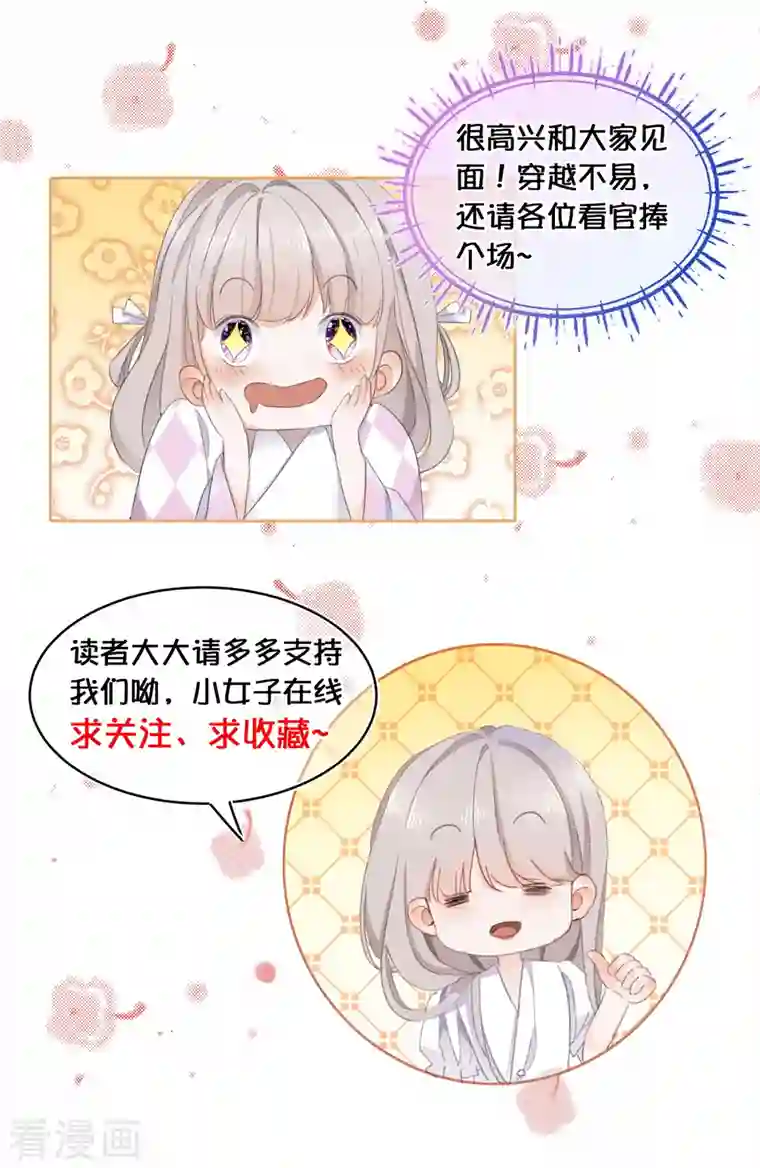 穿越到春秋男校当团宠第132话 水下的饕餮