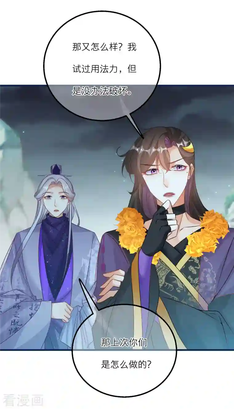 穿越到春秋男校当团宠第132话 水下的饕餮