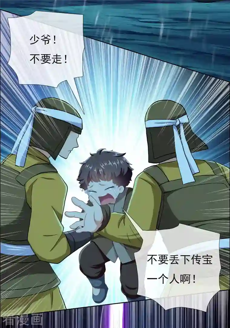 哥才不是大反派第72话 亡者归来