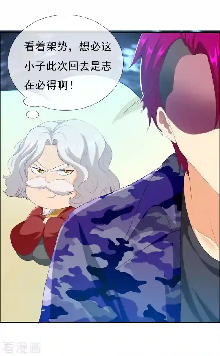 哥才不是大反派第72话 亡者归来