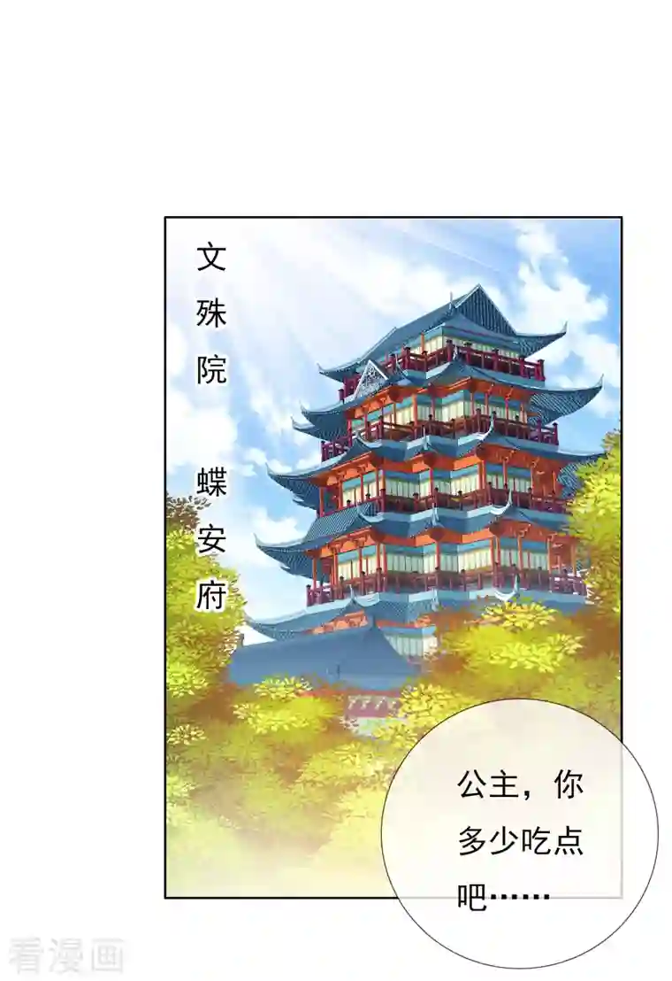 哥才不是大反派第72话 亡者归来