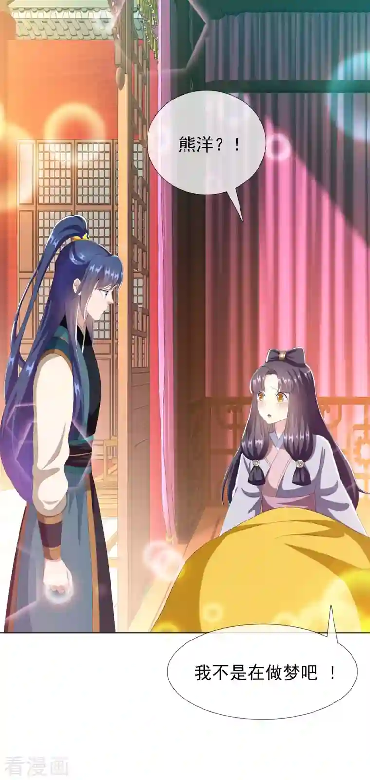 哥才不是大反派第72话 亡者归来