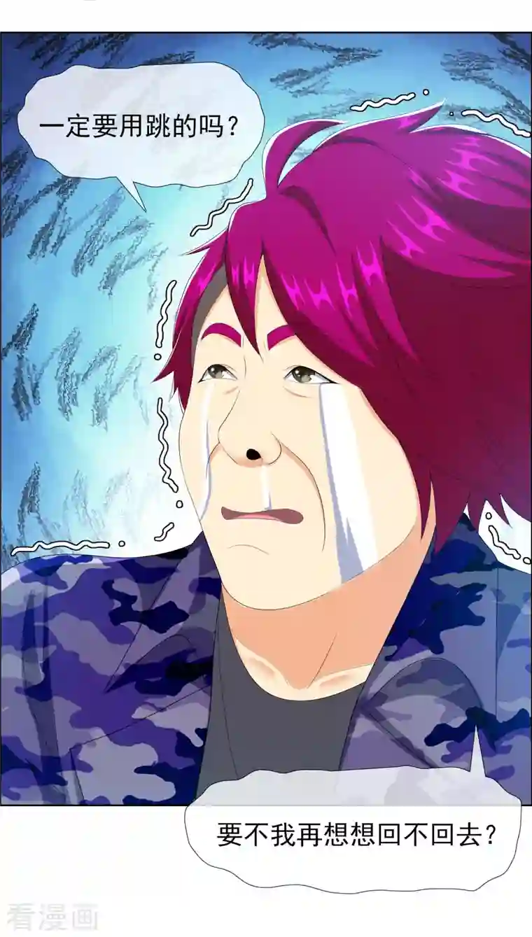 哥才不是大反派第72话 亡者归来