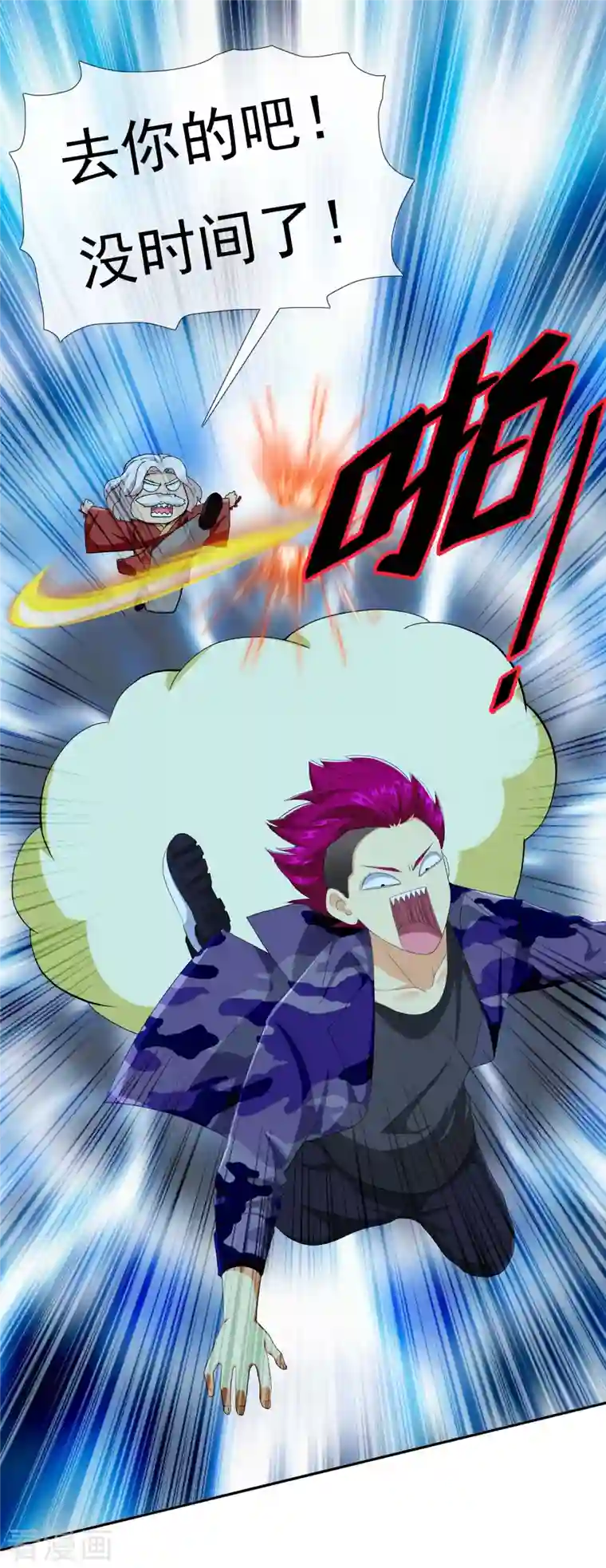 哥才不是大反派第72话 亡者归来