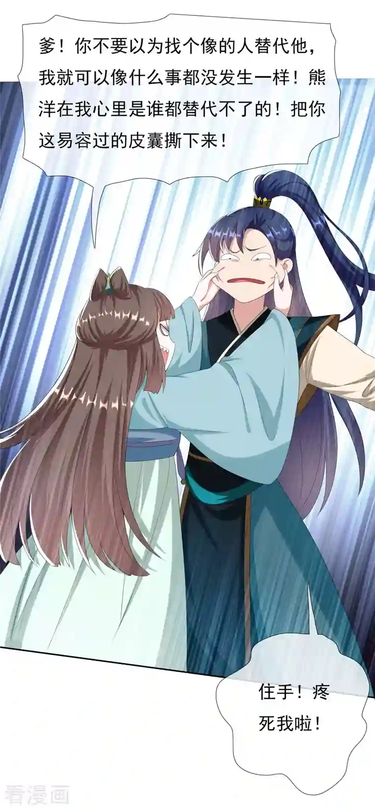 哥才不是大反派第73话 宠臣