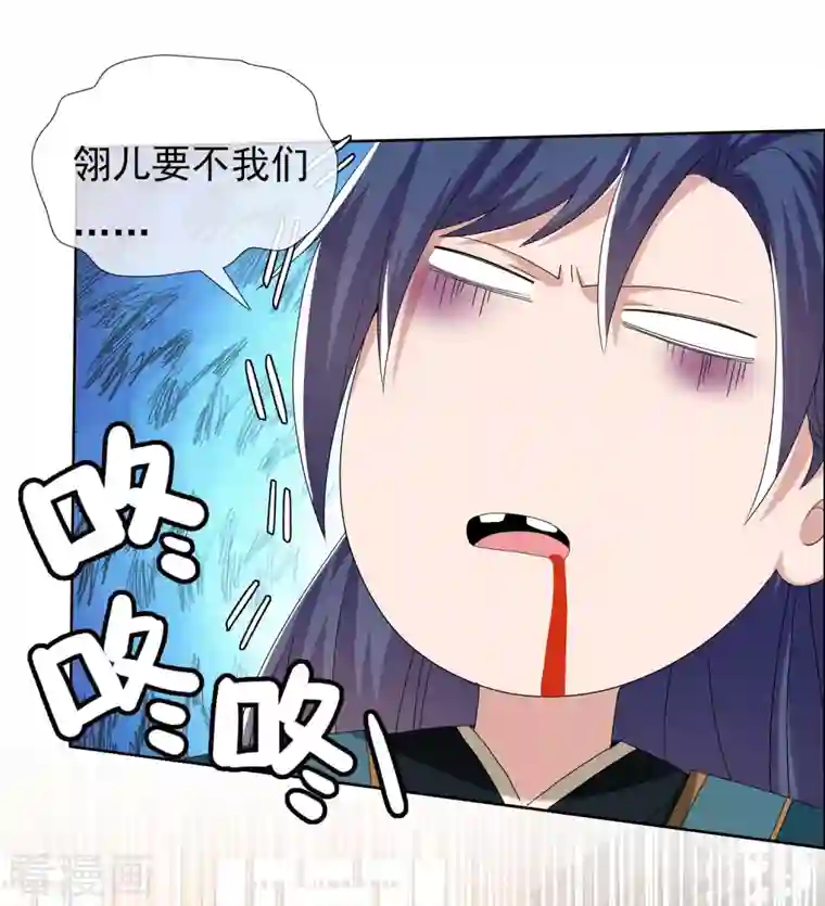 哥才不是大反派第73话 宠臣