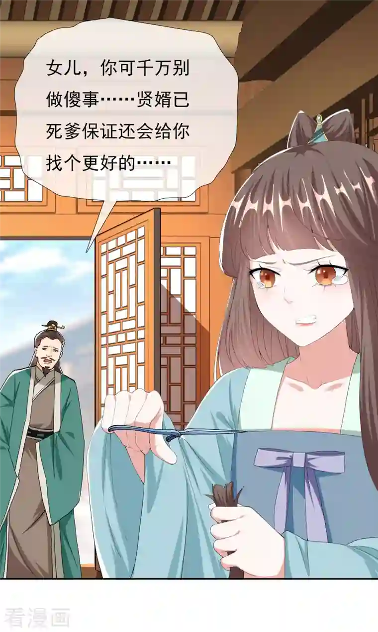 哥才不是大反派第73话 宠臣