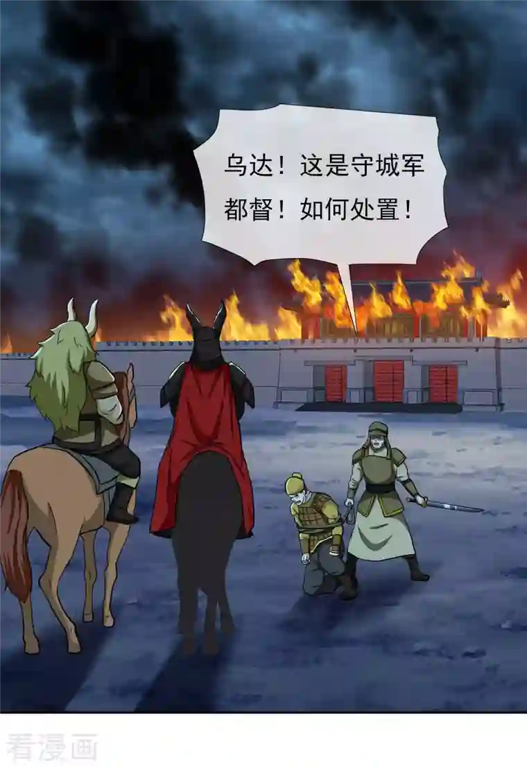 哥才不是大反派第73话 宠臣