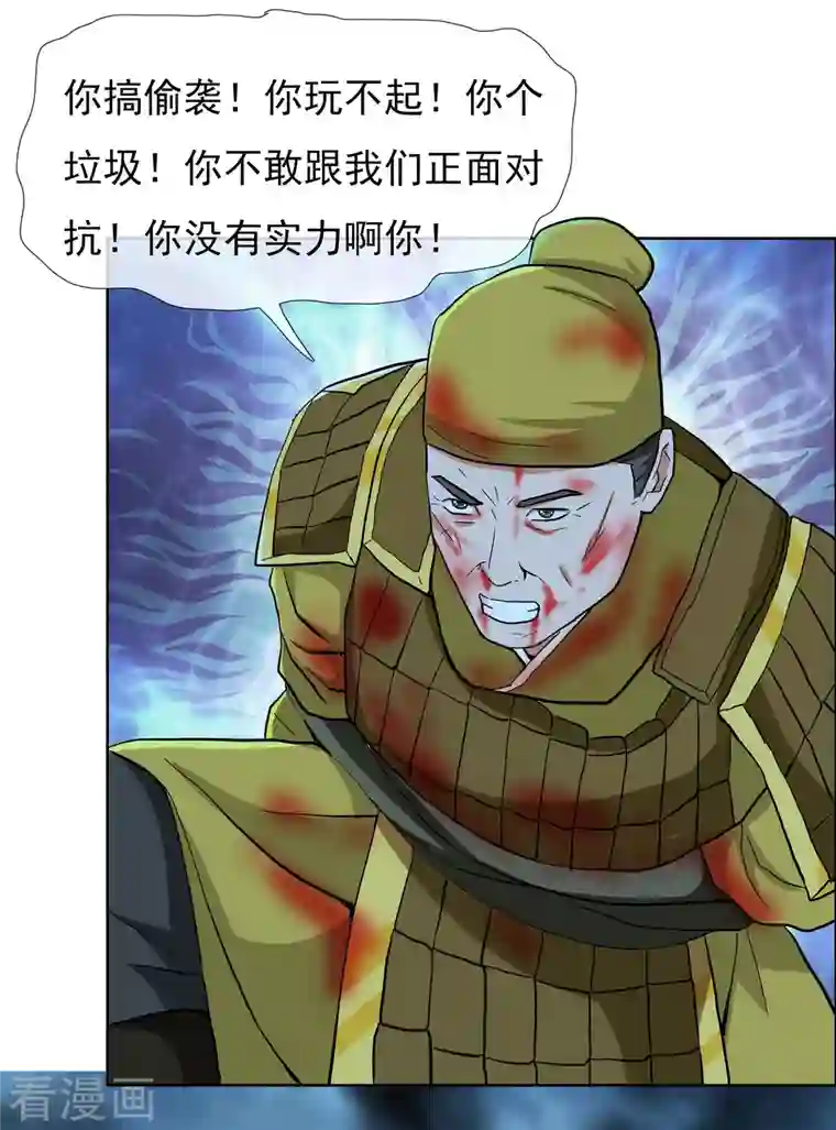 哥才不是大反派第73话 宠臣