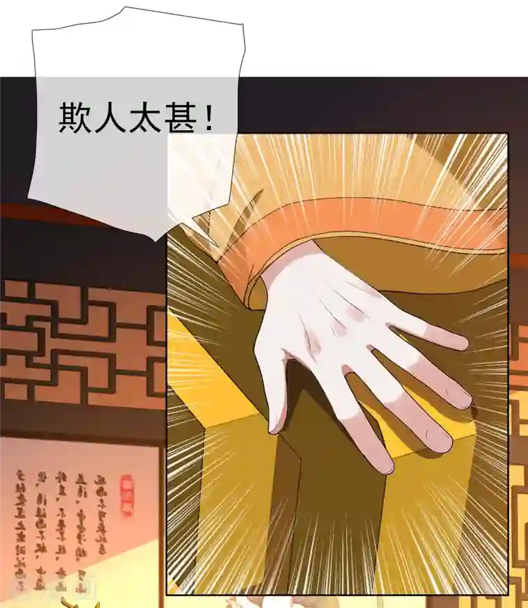 哥才不是大反派第74话 我去！