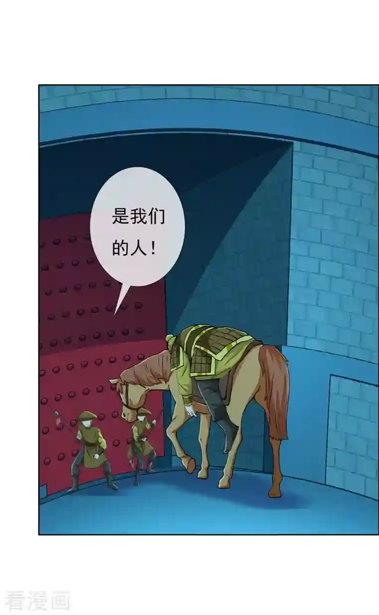 哥才不是大反派第74话 我去！