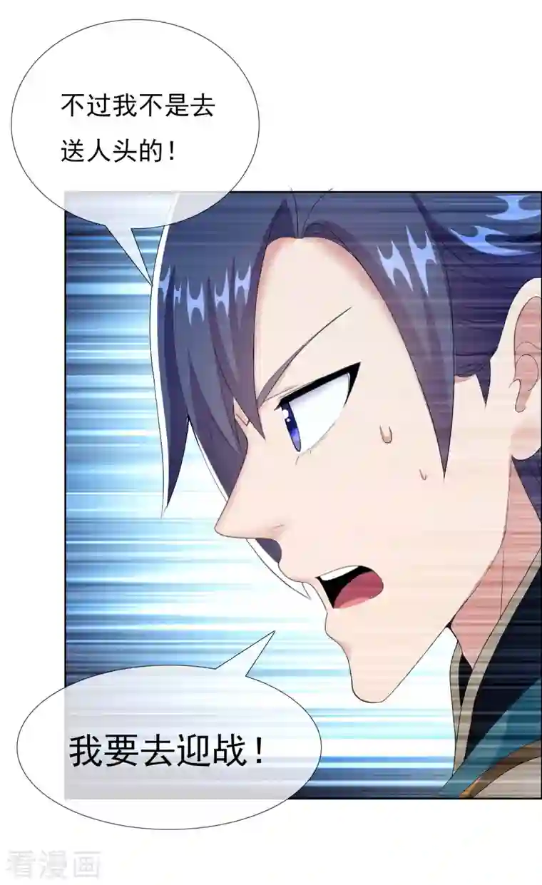 哥才不是大反派第74话 我去！