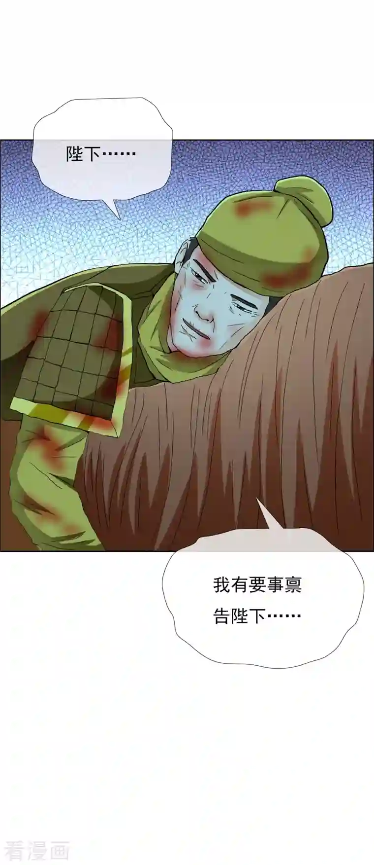 哥才不是大反派第74话 我去！