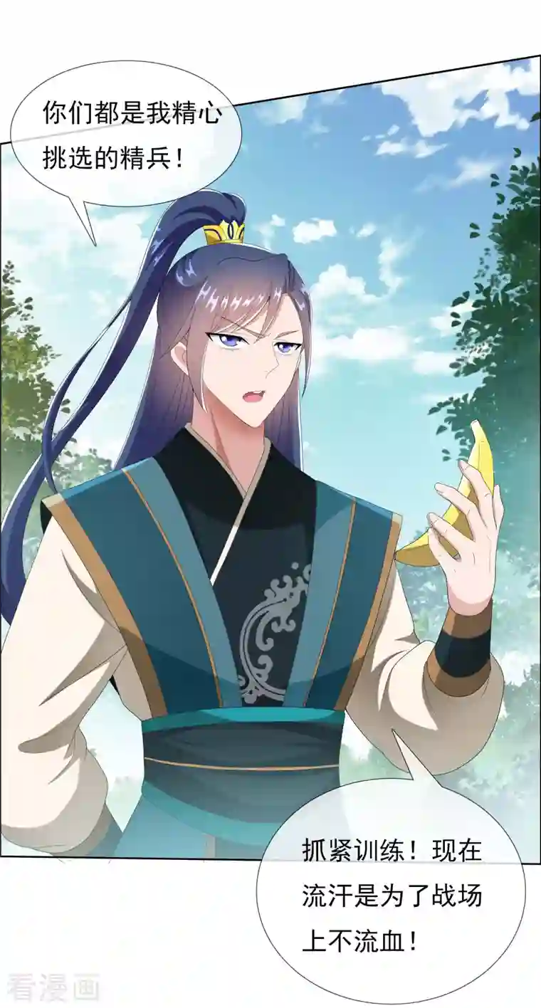 哥才不是大反派第75话 难道你想抗旨不遵？