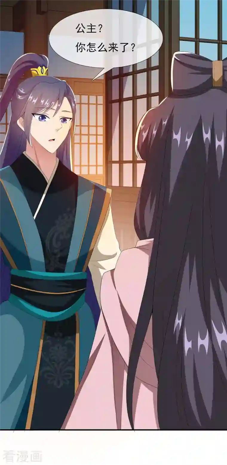 哥才不是大反派第75话 难道你想抗旨不遵？