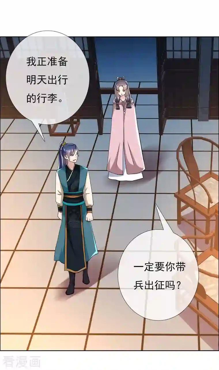 哥才不是大反派第75话 难道你想抗旨不遵？