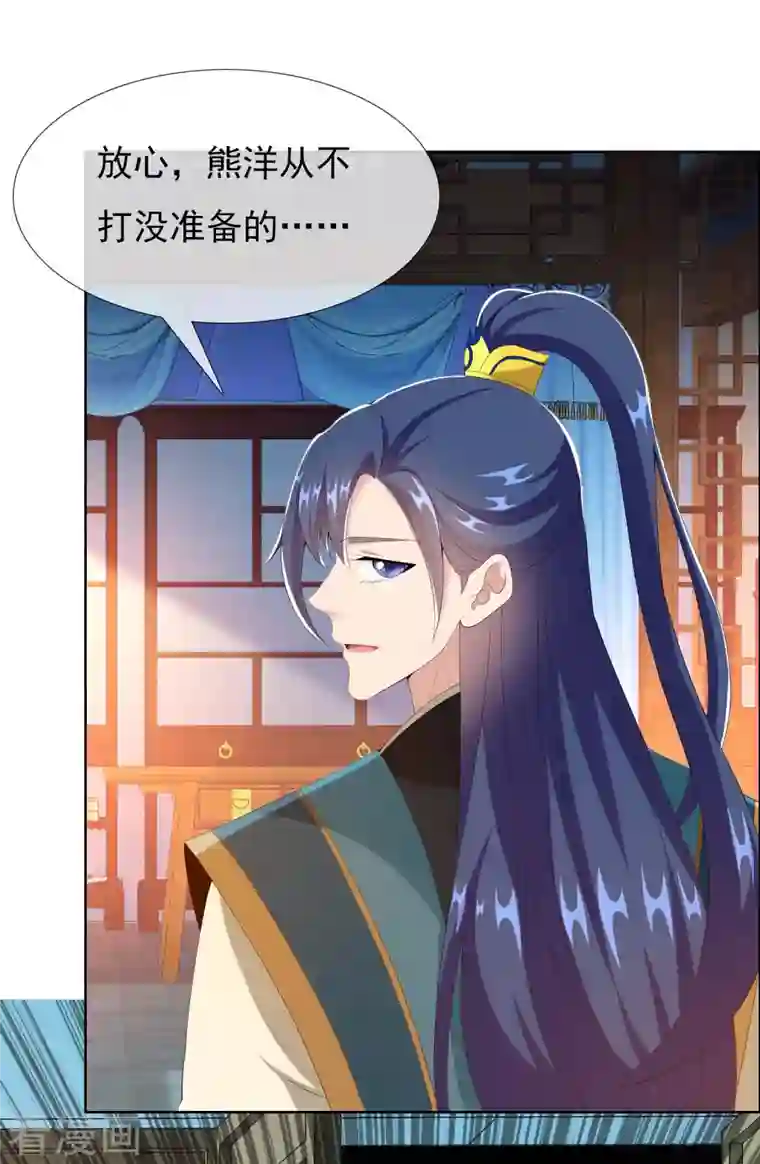 哥才不是大反派第75话 难道你想抗旨不遵？