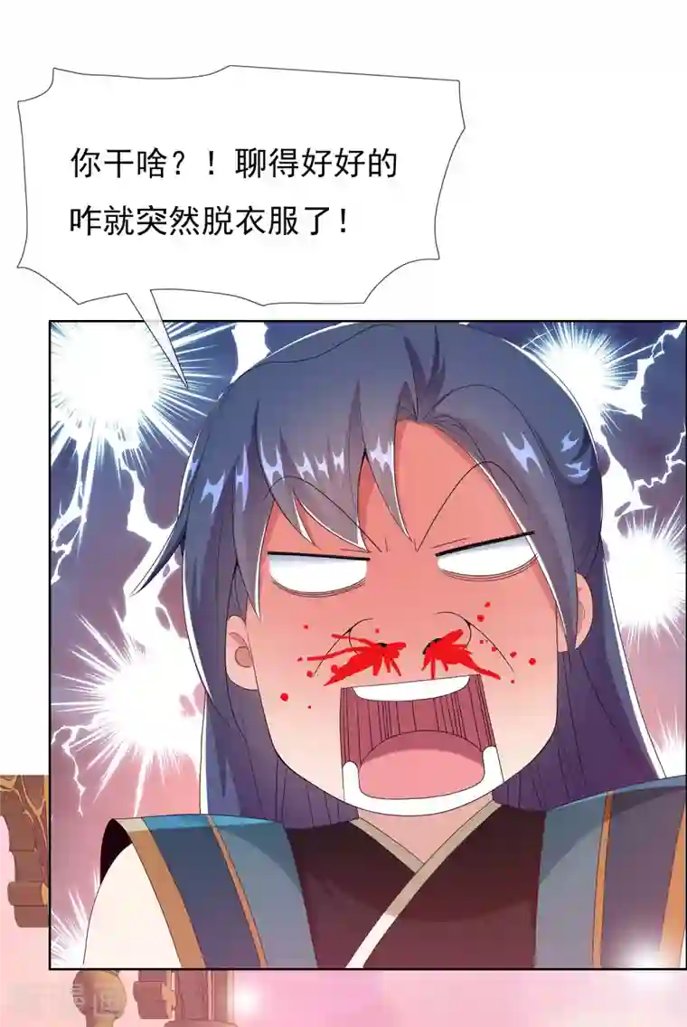 哥才不是大反派第75话 难道你想抗旨不遵？