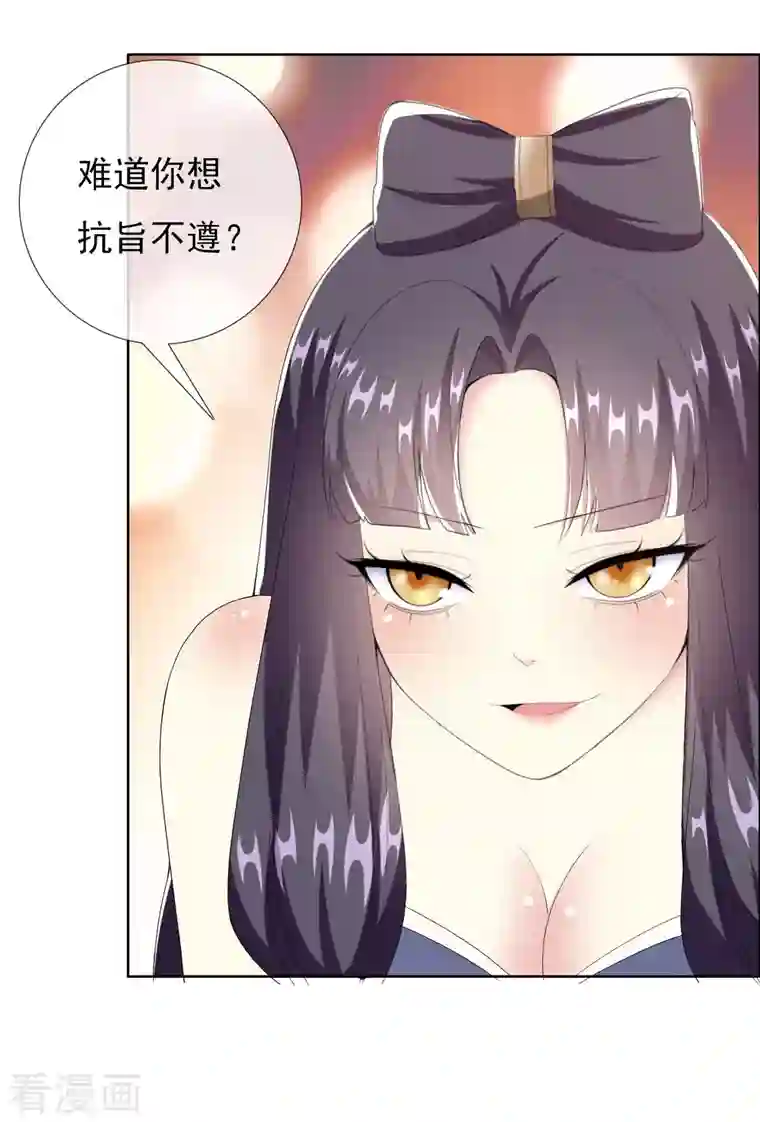 哥才不是大反派第75话 难道你想抗旨不遵？