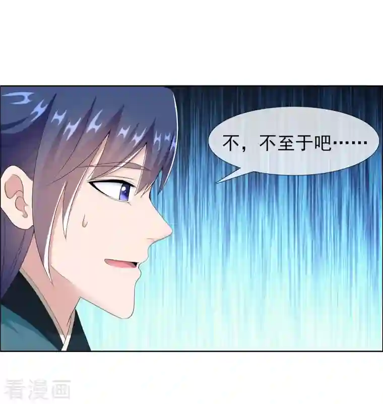 哥才不是大反派第75话 难道你想抗旨不遵？