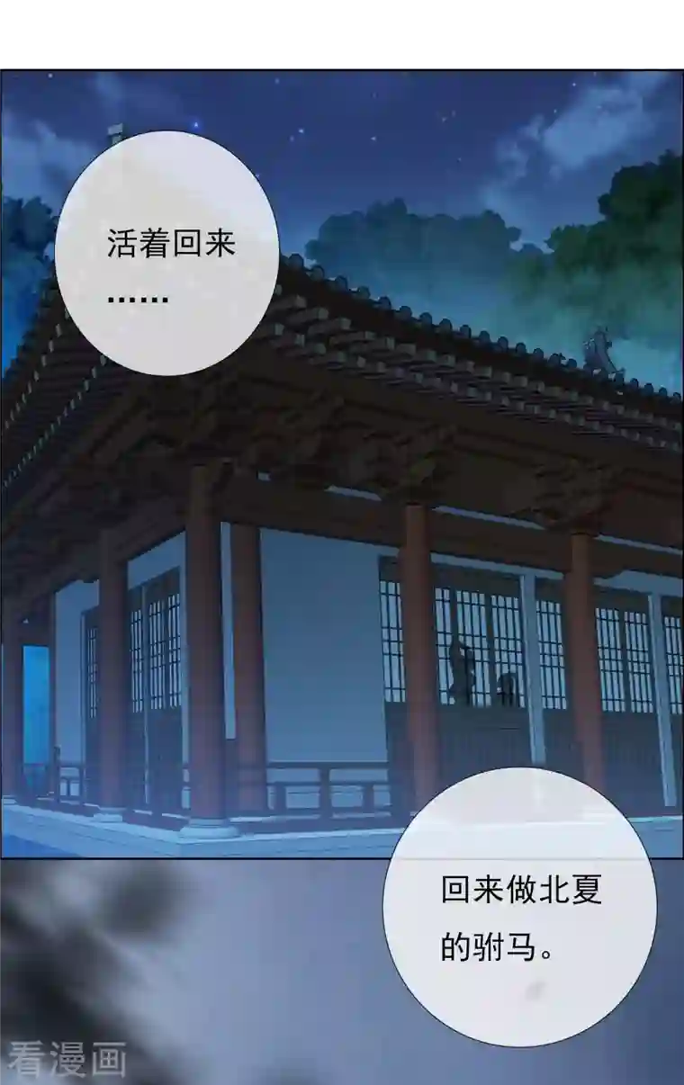 哥才不是大反派第75话 难道你想抗旨不遵？