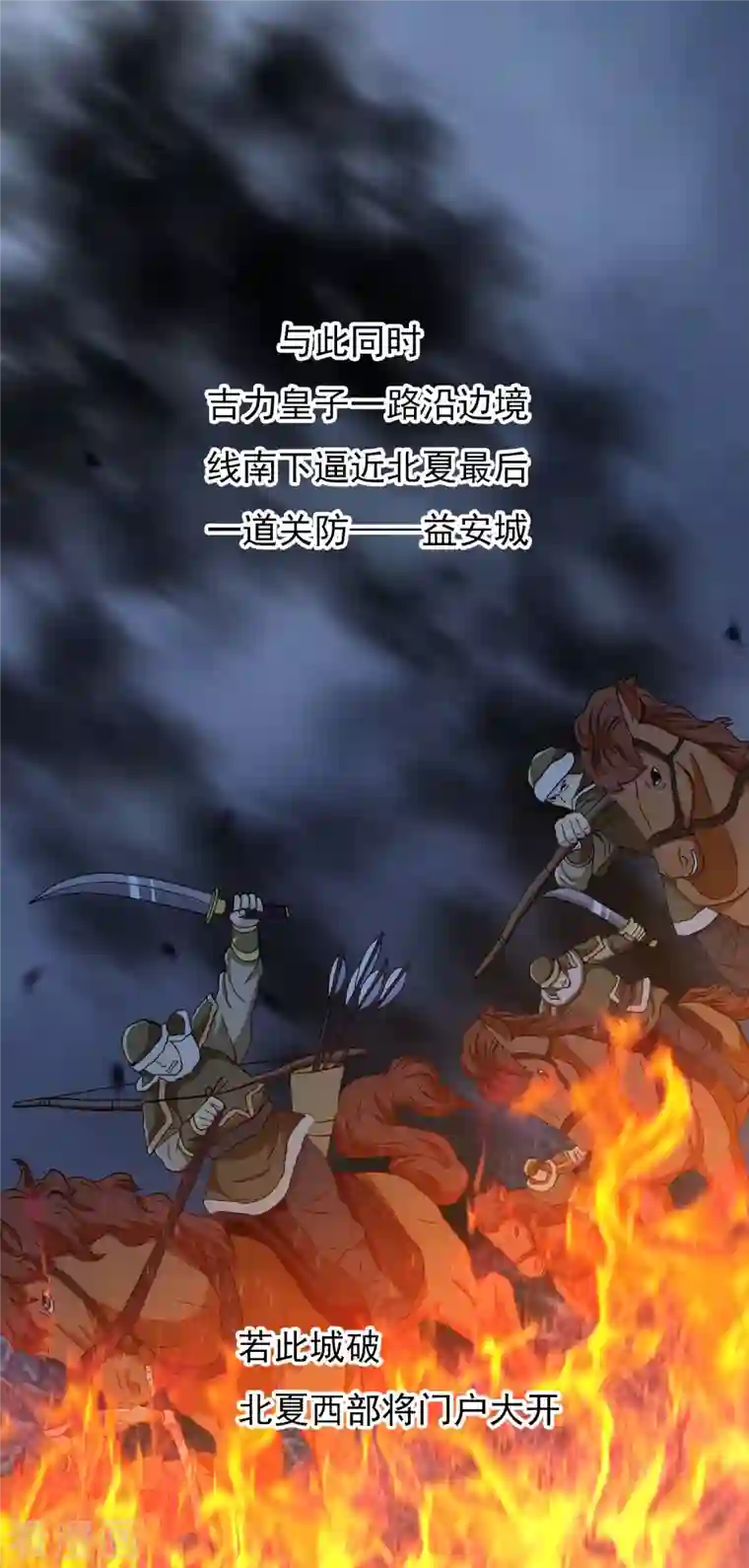 哥才不是大反派第75话 难道你想抗旨不遵？