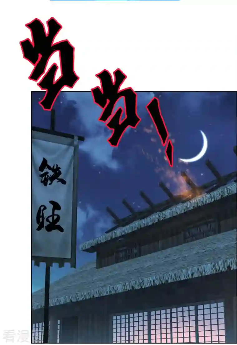 哥才不是大反派第75话 难道你想抗旨不遵？