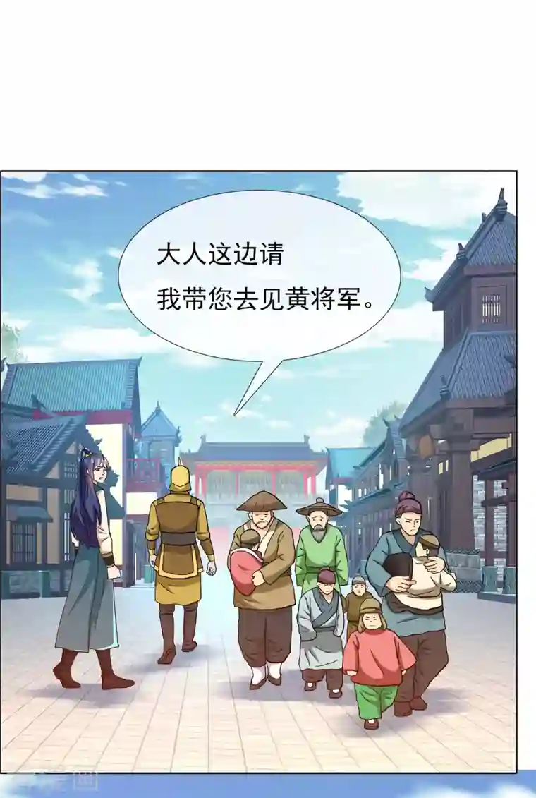 哥才不是大反派第75话 难道你想抗旨不遵？