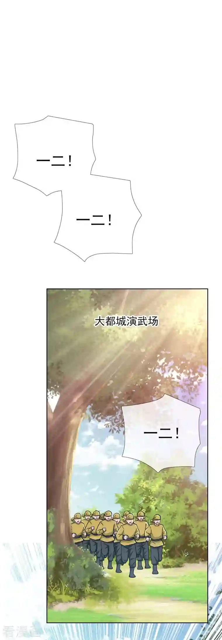 哥才不是大反派第75话 难道你想抗旨不遵？