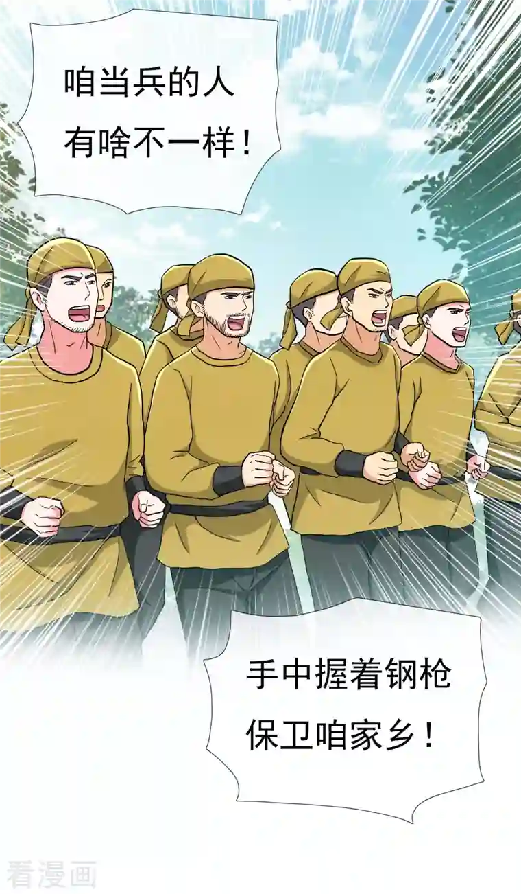 哥才不是大反派第75话 难道你想抗旨不遵？