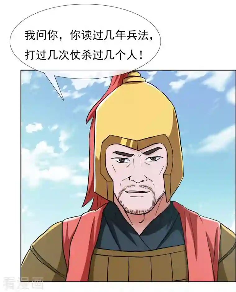 哥才不是大反派第76话 兵临城下