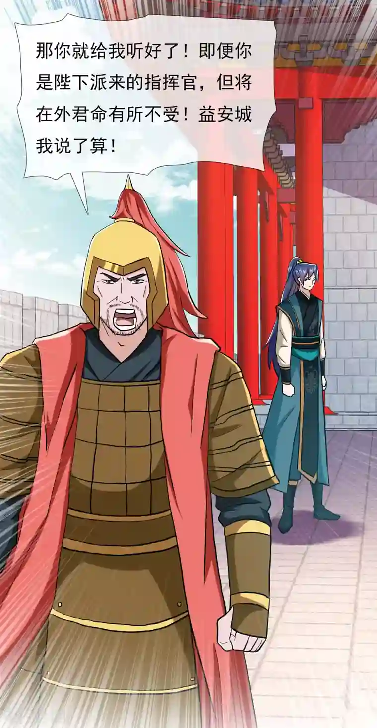 哥才不是大反派第76话 兵临城下
