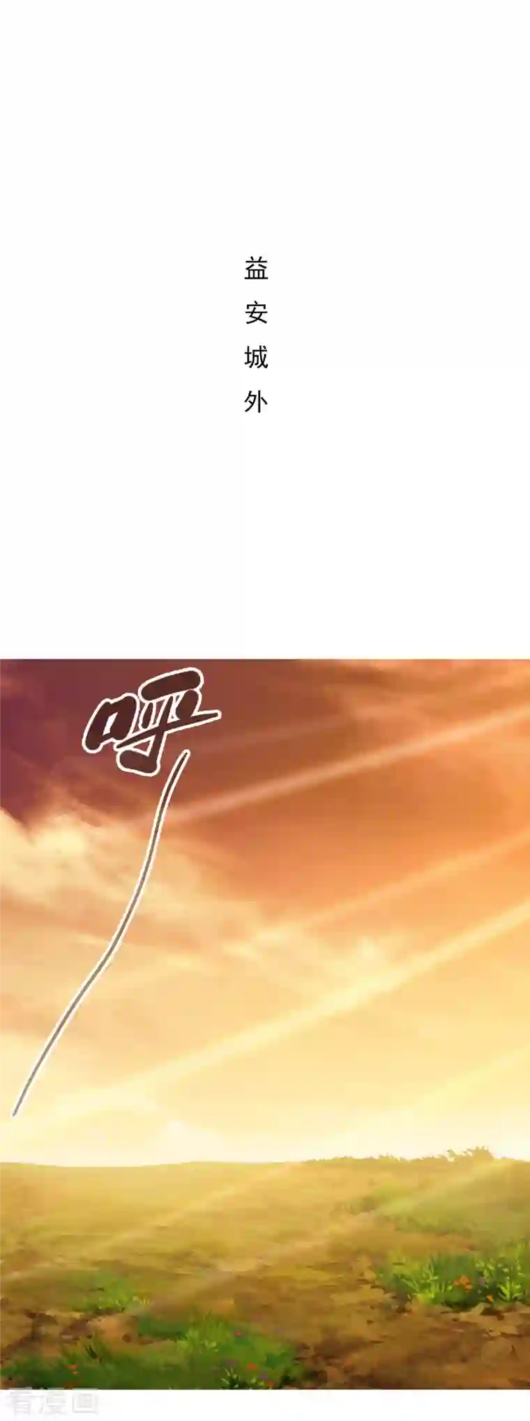 哥才不是大反派第76话 兵临城下